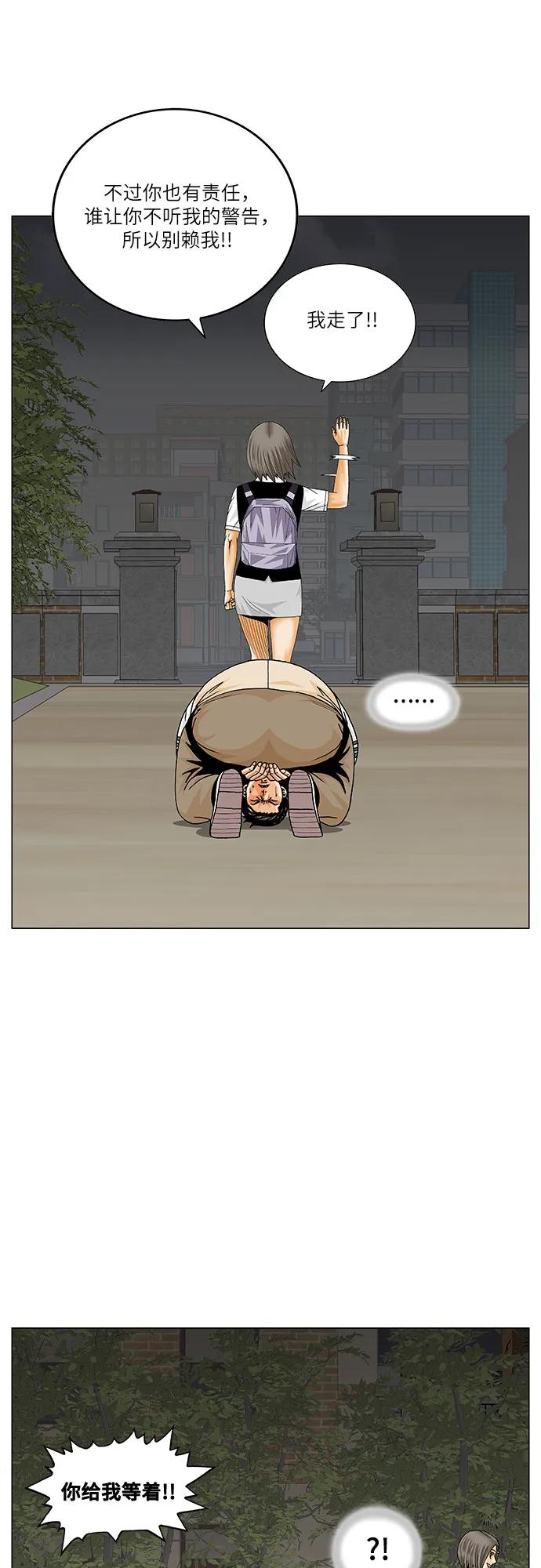 最强传说姜海孝 - 第211话 - 第9张图