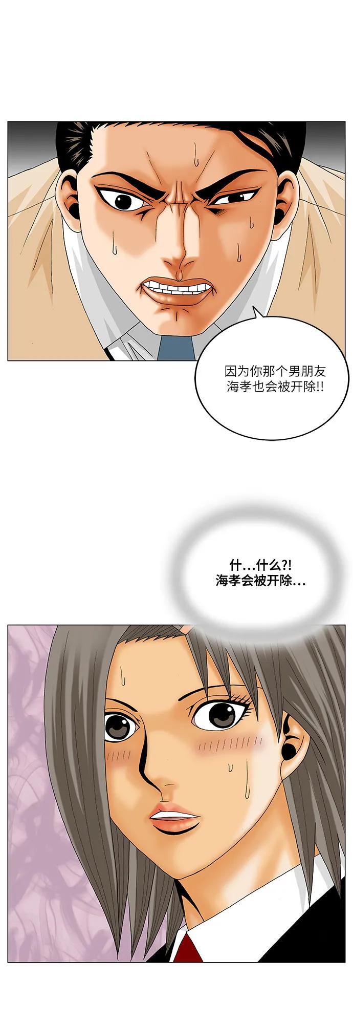 最强传说姜海孝 - 第211话 - 第11张图