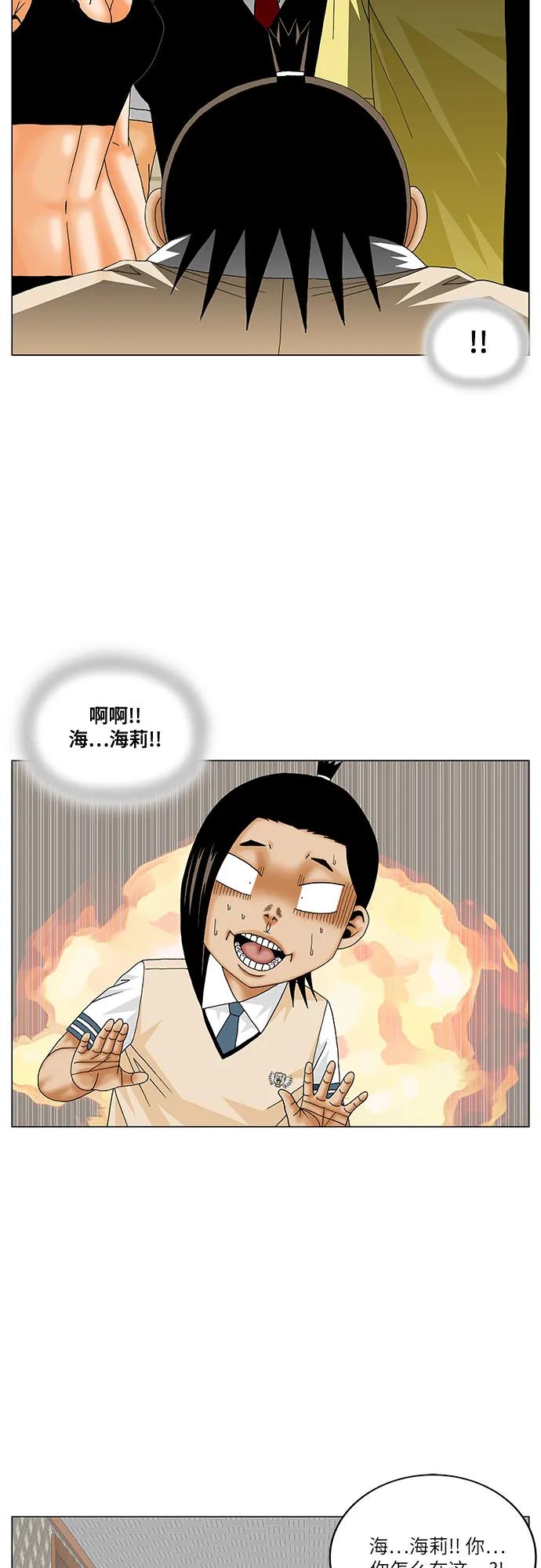 最强传说姜海孝 - 第211话 - 第18张图