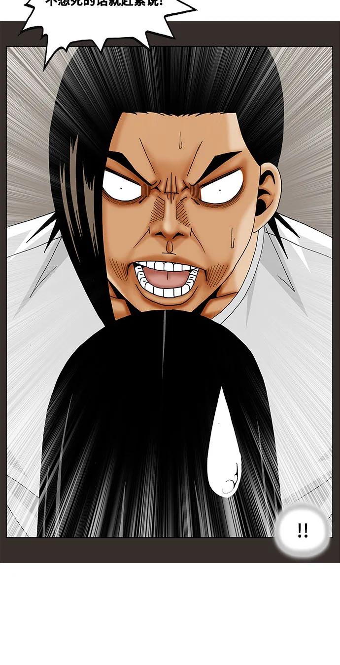 最强传说姜海孝 - 第211话 - 第35张图