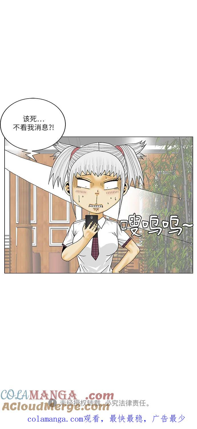 最强传说姜海孝 - 第211话 - 第46张图