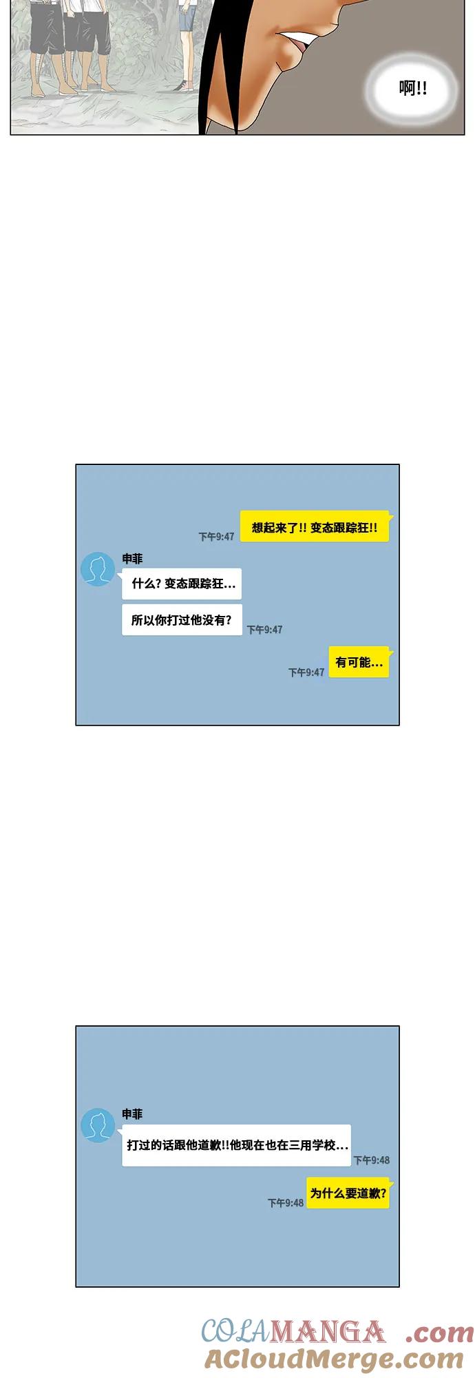 最强传说姜海孝 - 第211话 - 第37张图