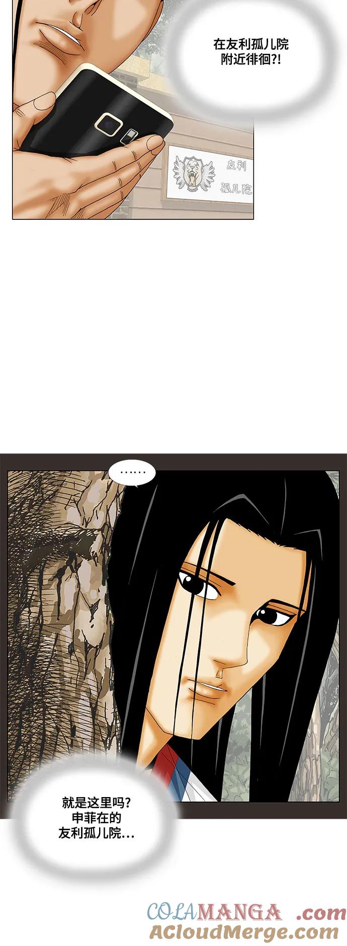 最强传说姜海孝 - 第211话 - 第31张图