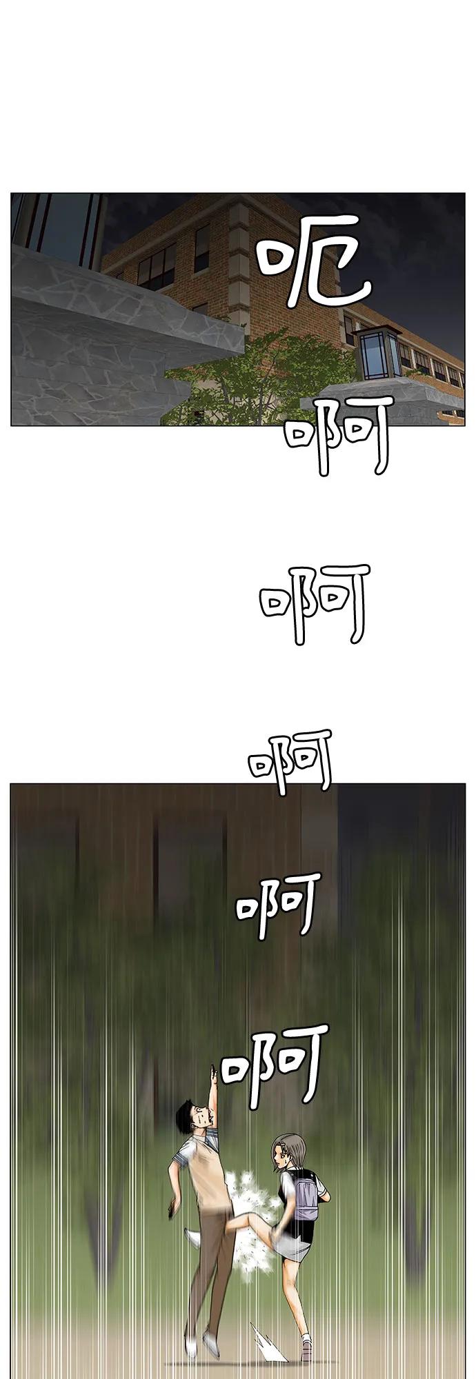 最强传说姜海孝 - 第211话 - 第5张图