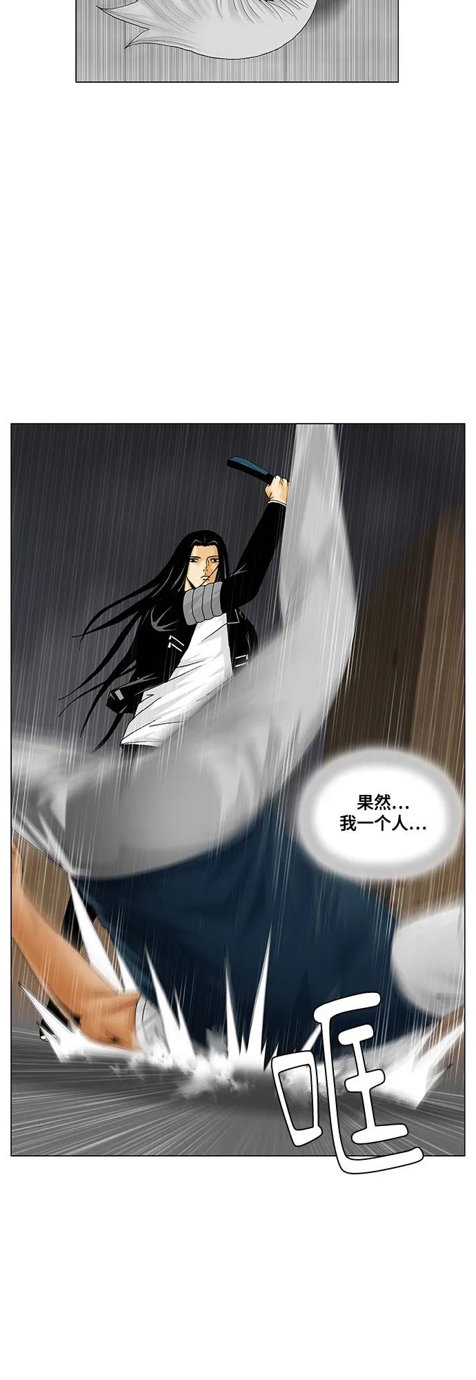 最强传说姜海孝 - 第211话 - 第42张图