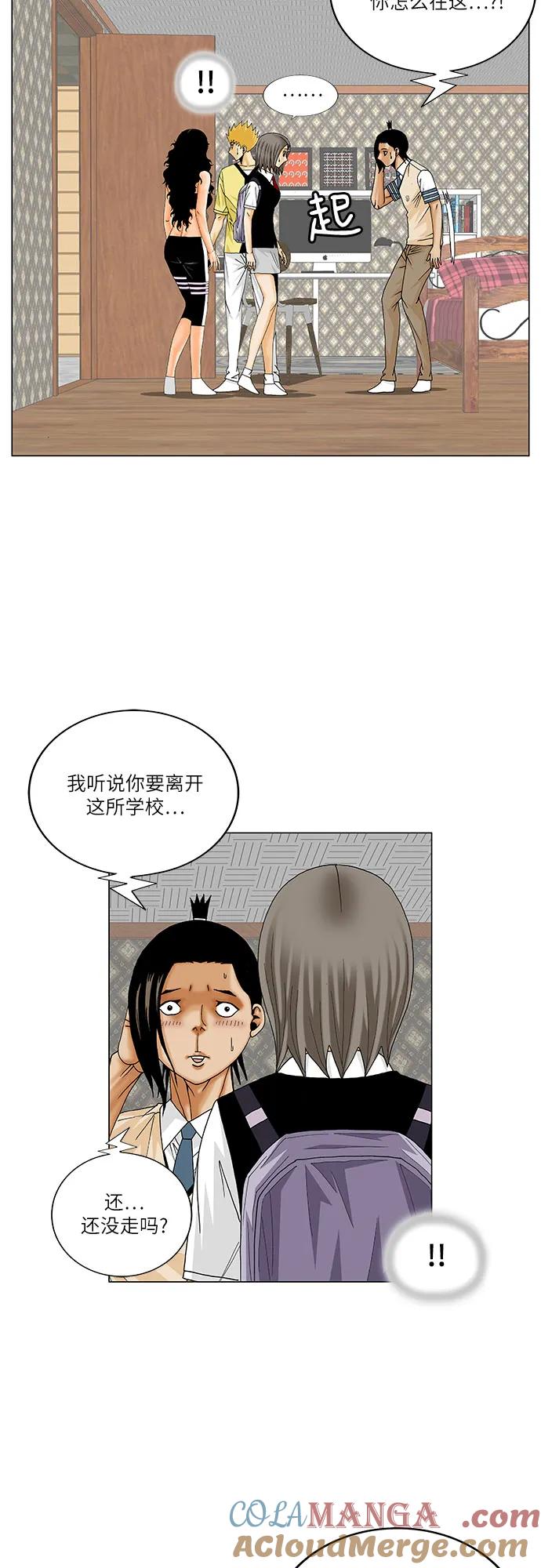 最强传说姜海孝 - 第211话 - 第19张图