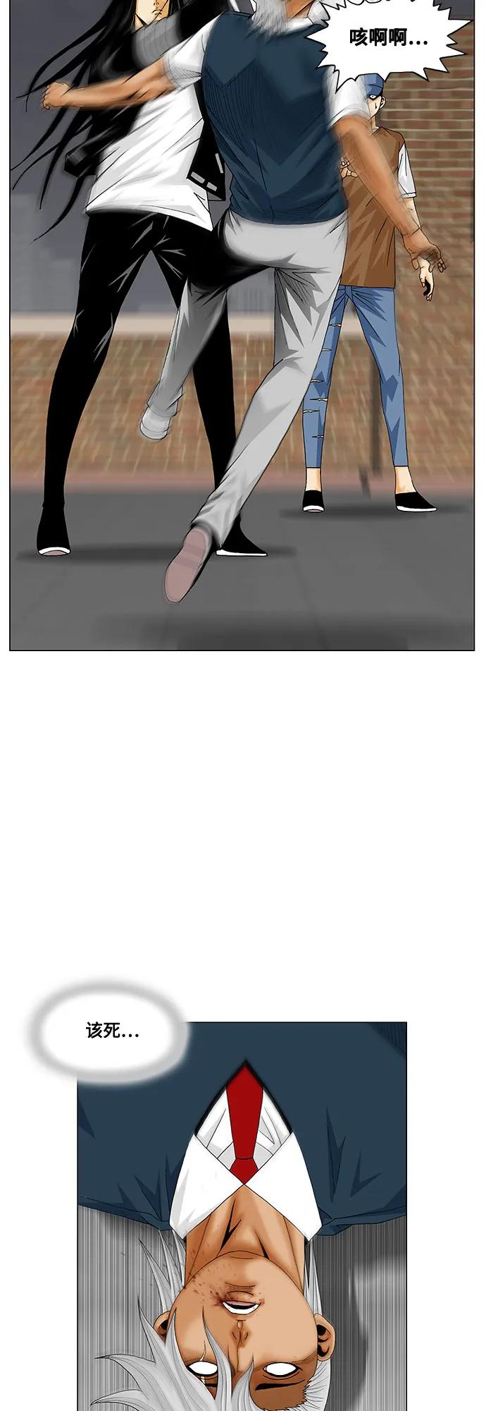 最强传说姜海孝 - 第211话 - 第41张图