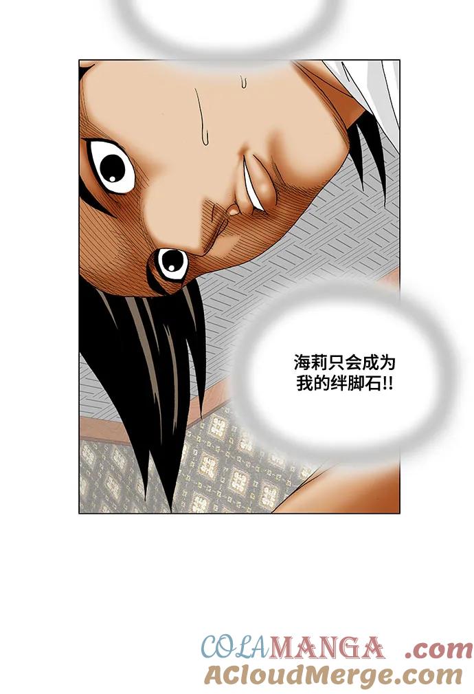 最强传说姜海孝 - 第211话 - 第16张图