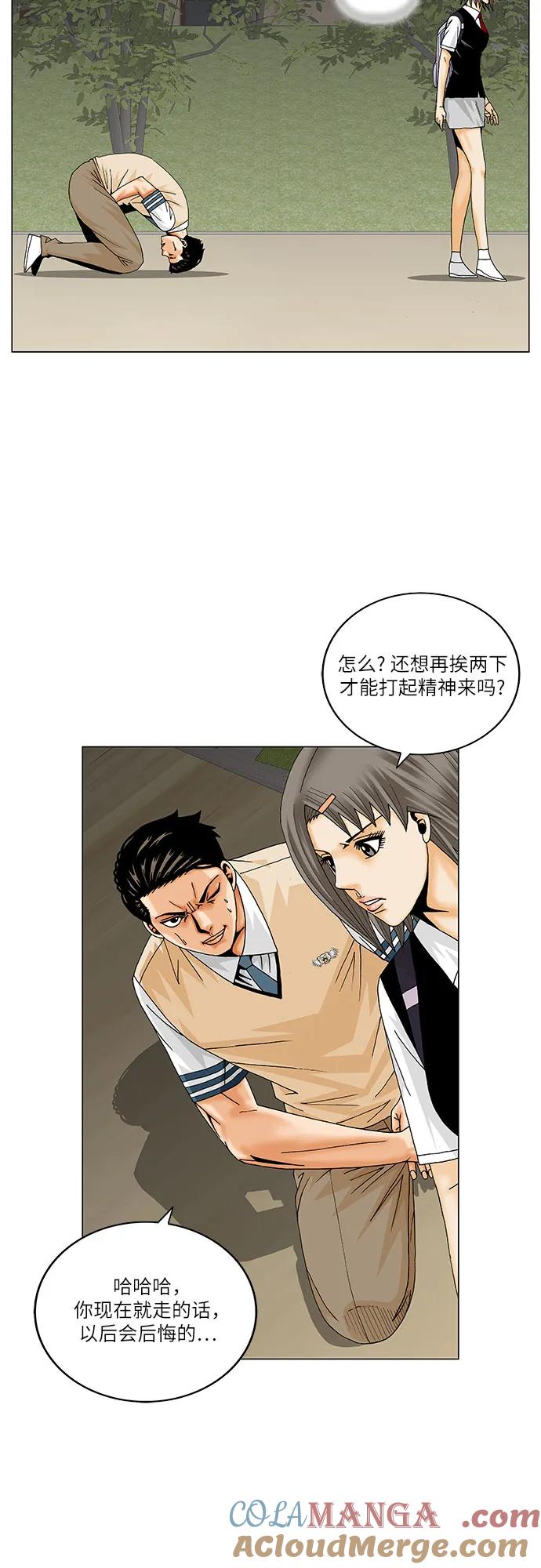 最强传说姜海孝 - 第211话 - 第10张图