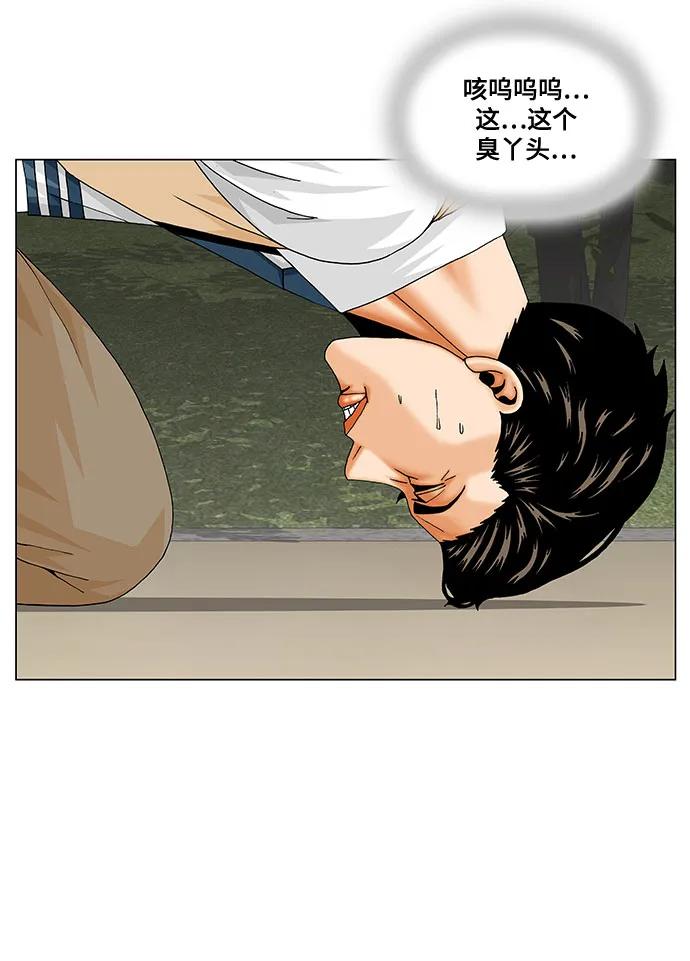 最强传说姜海孝 - 第211话 - 第8张图