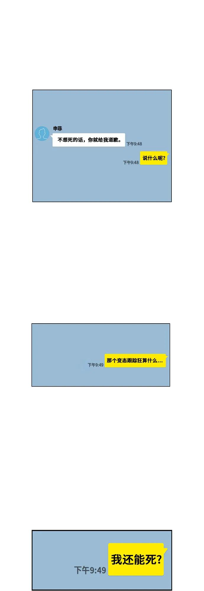 最强传说姜海孝 - 第211话 - 第38张图