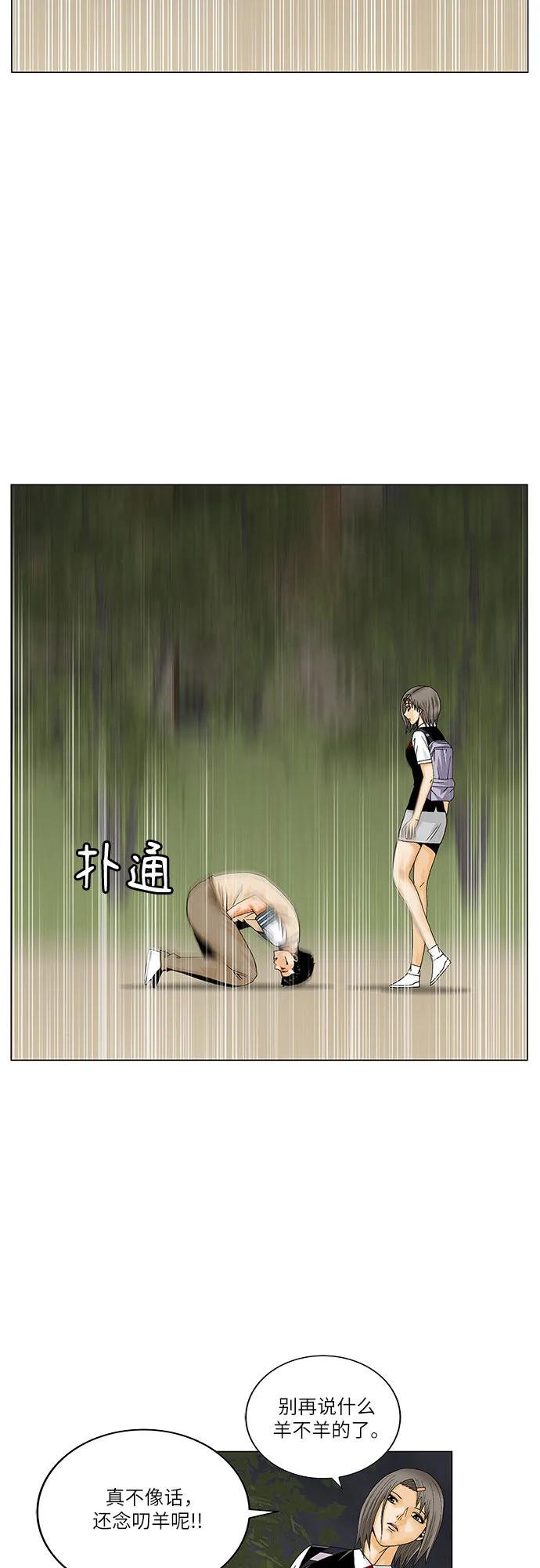 最强传说姜海孝 - 第211话 - 第6张图