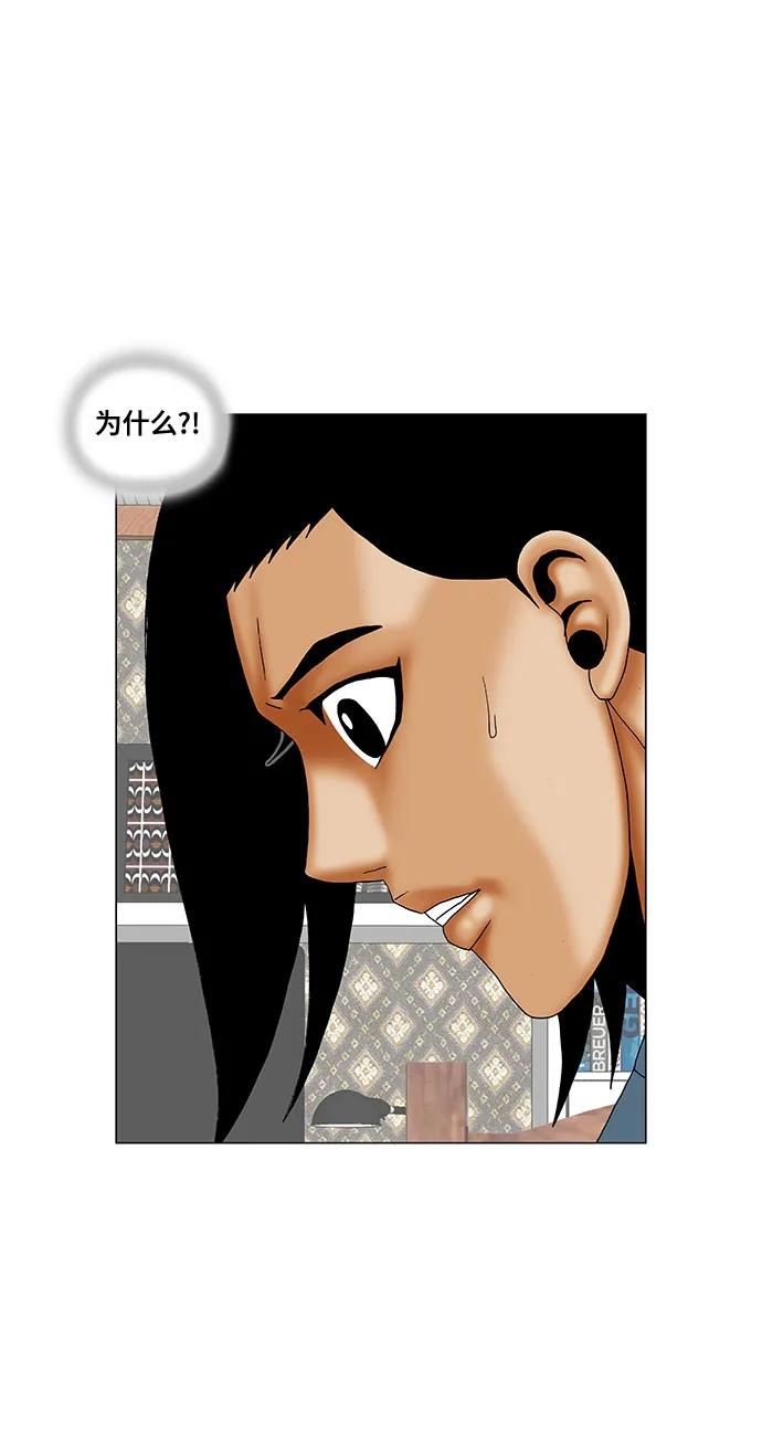 最强传说姜海孝 - 第211话 - 第12张图