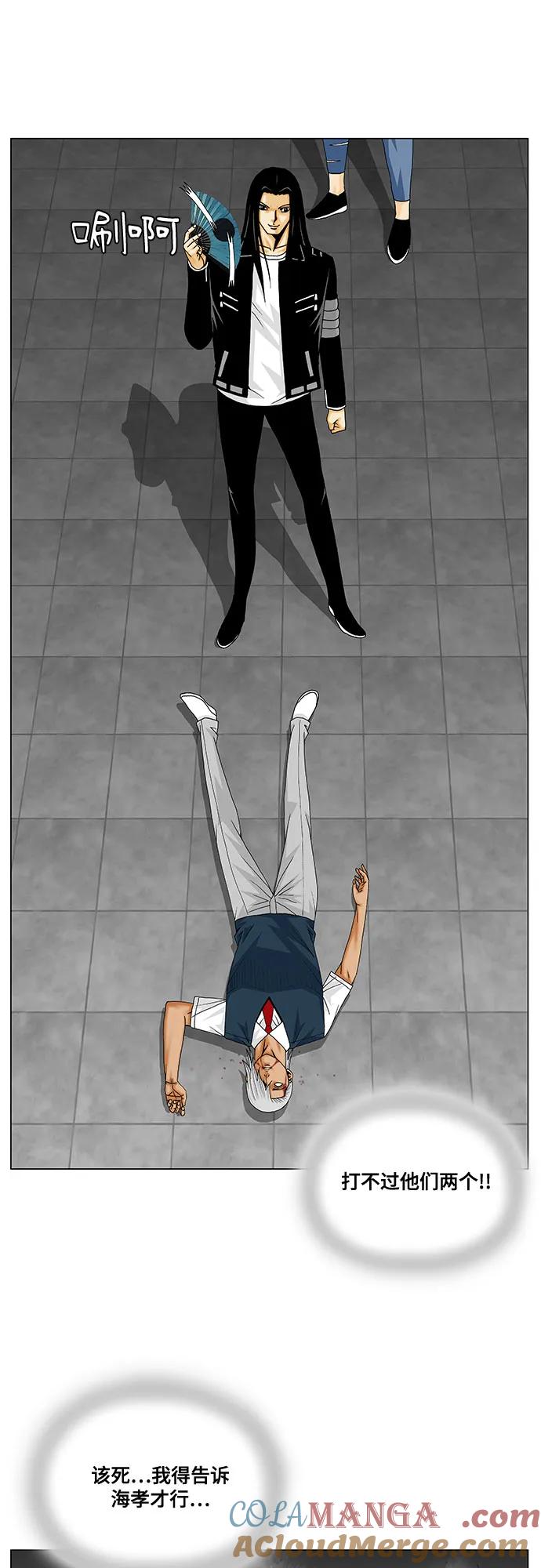 最强传说姜海孝 - 第211话 - 第43张图