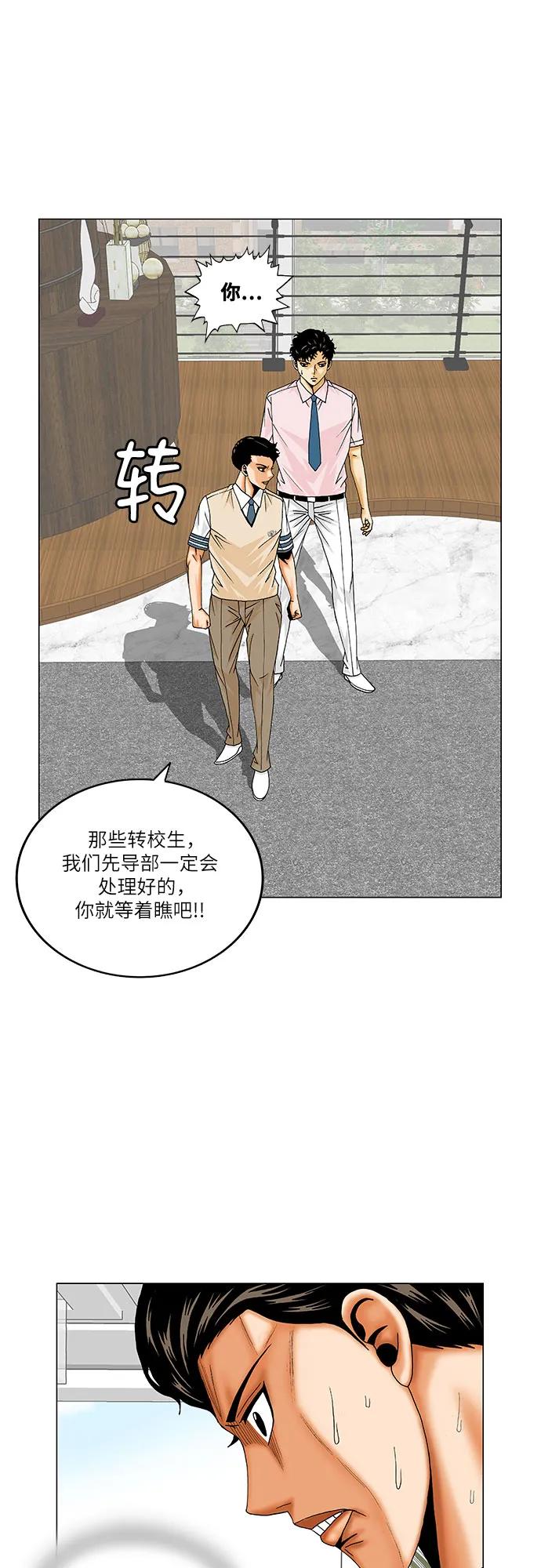 最强传说姜海孝 - 第212话 - 第21张图