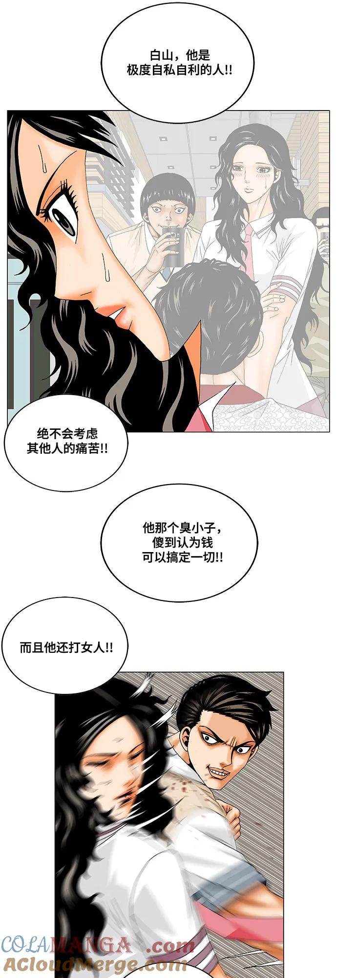 最强传说姜海孝 - 第212话 - 第43张图