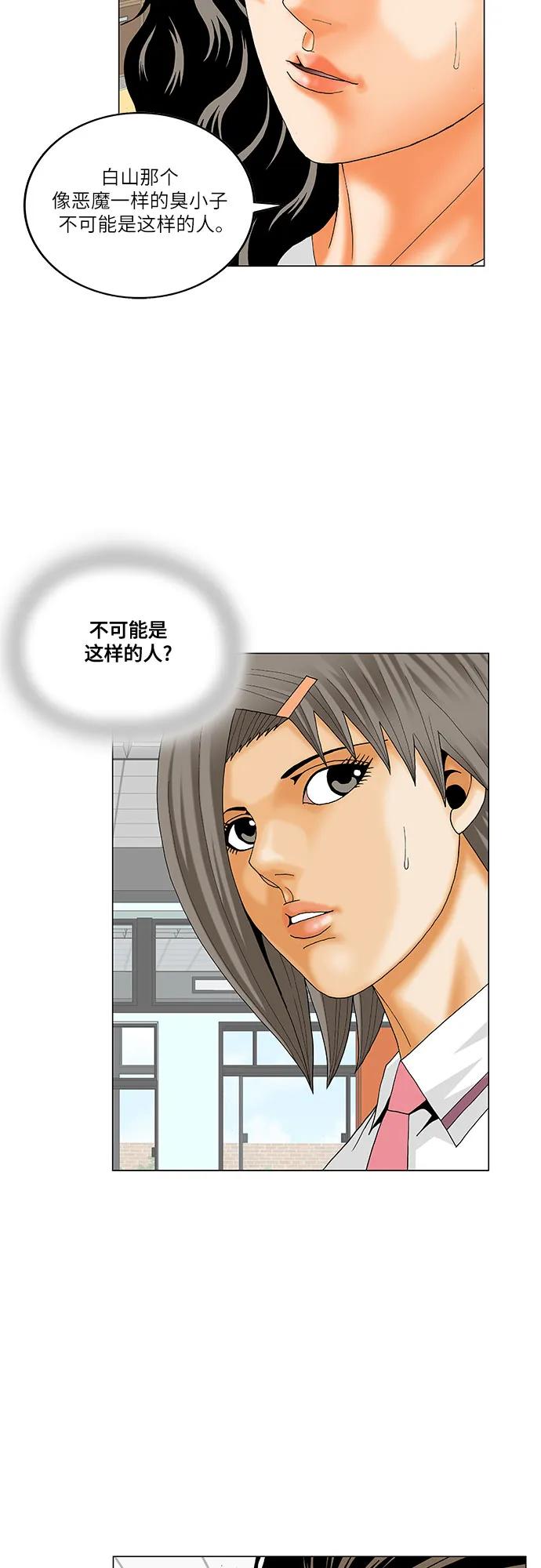 最强传说姜海孝 - 第212话 - 第35张图