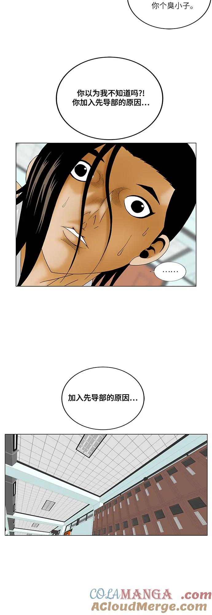 最强传说姜海孝 - 第212话 - 第31张图