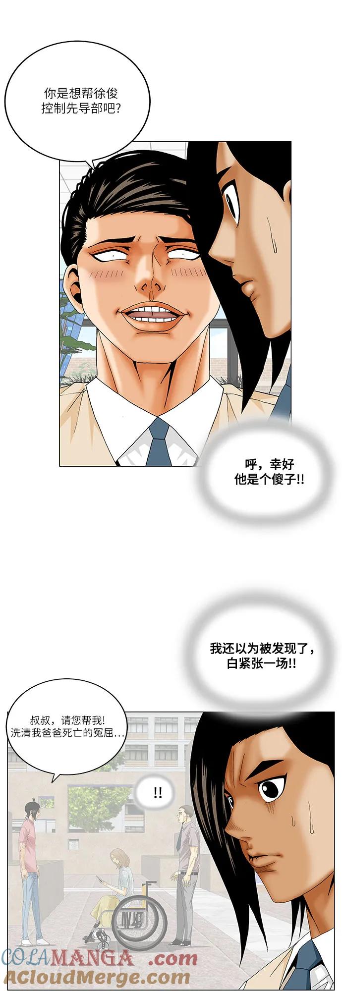 最强传说姜海孝 - 第212话 - 第37张图