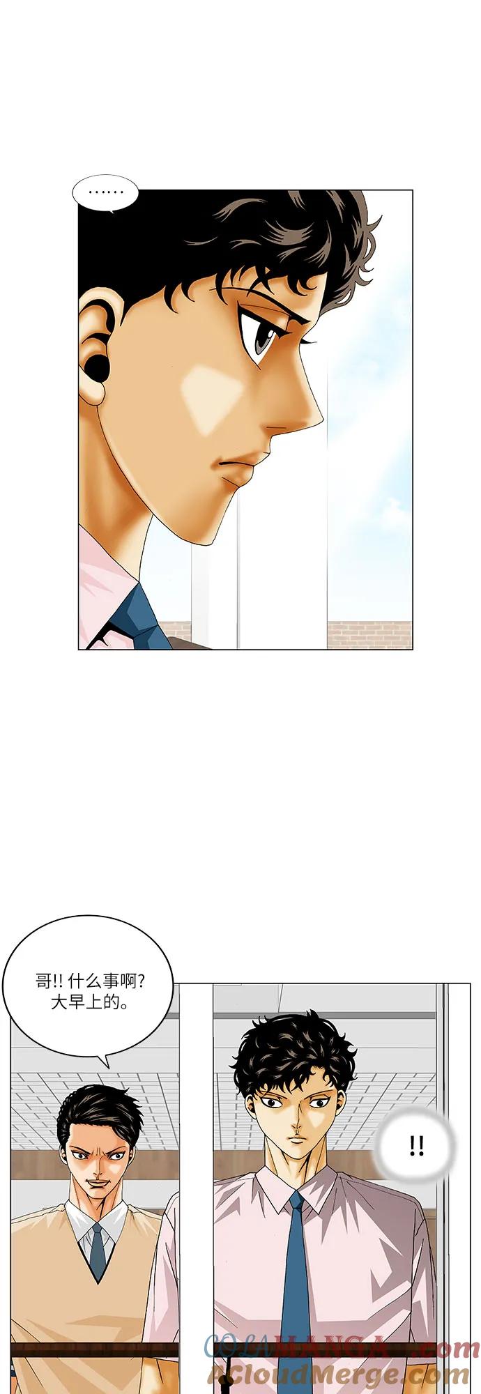 最强传说姜海孝 - 第212话 - 第13张图