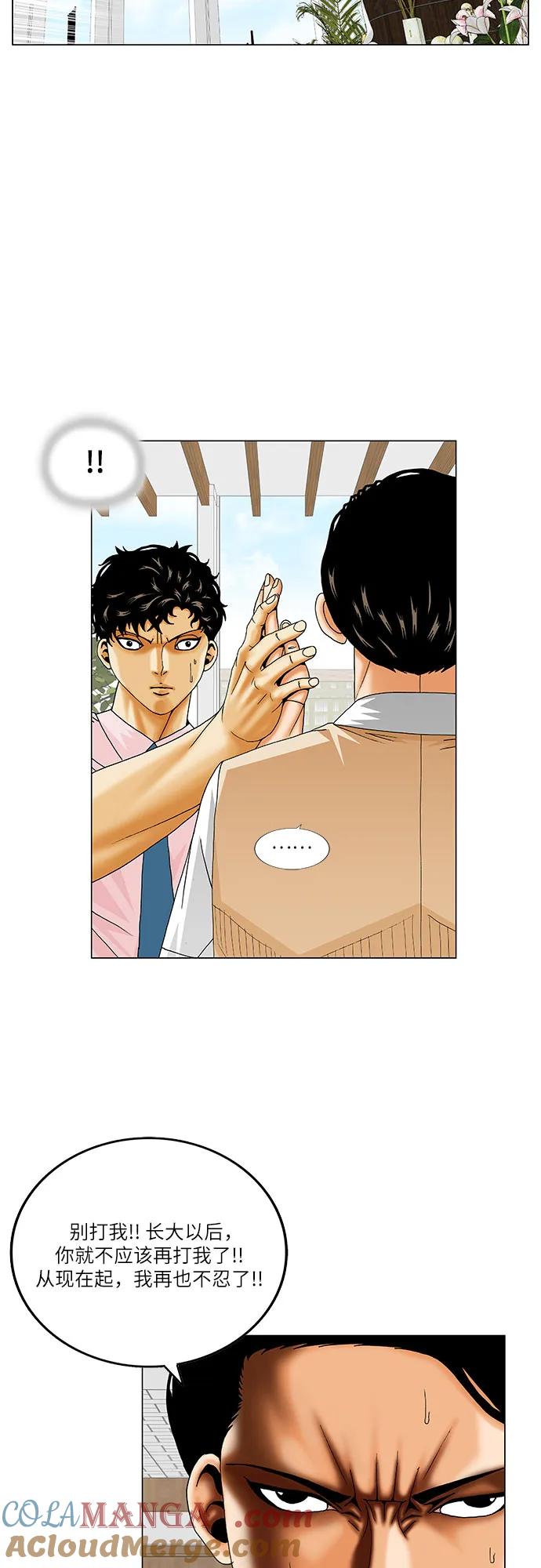 最强传说姜海孝 - 第212话 - 第19张图