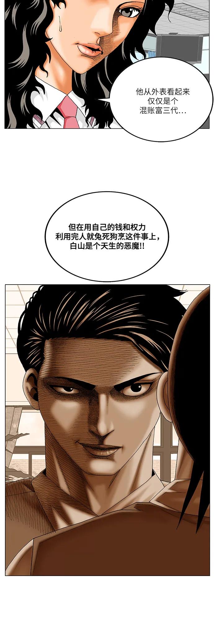 最强传说姜海孝 - 第212话 - 第45张图