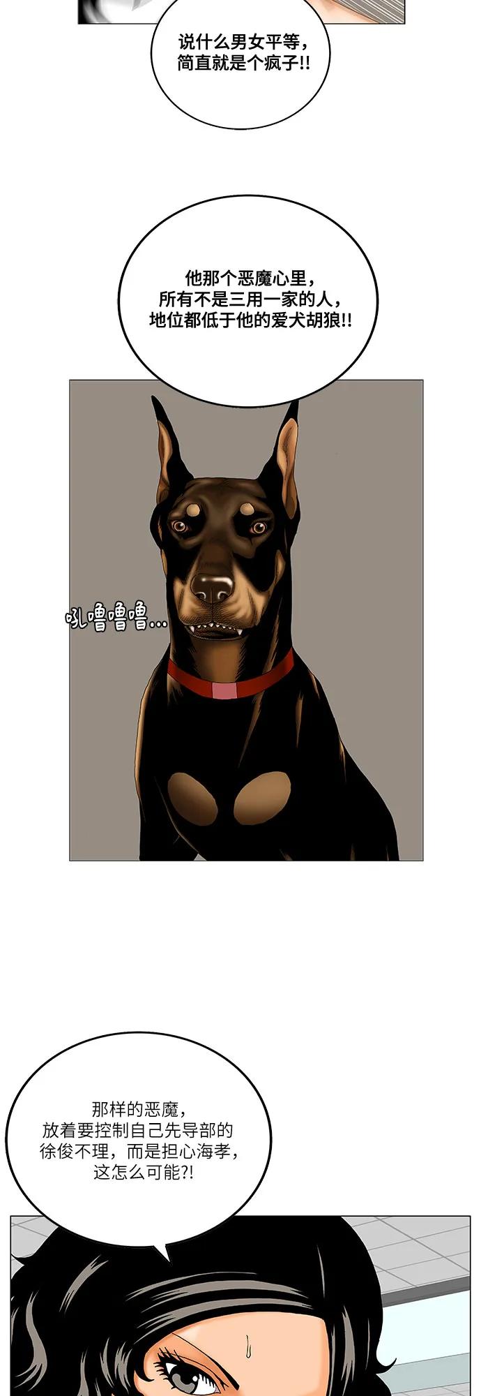 最强传说姜海孝 - 第212话 - 第44张图