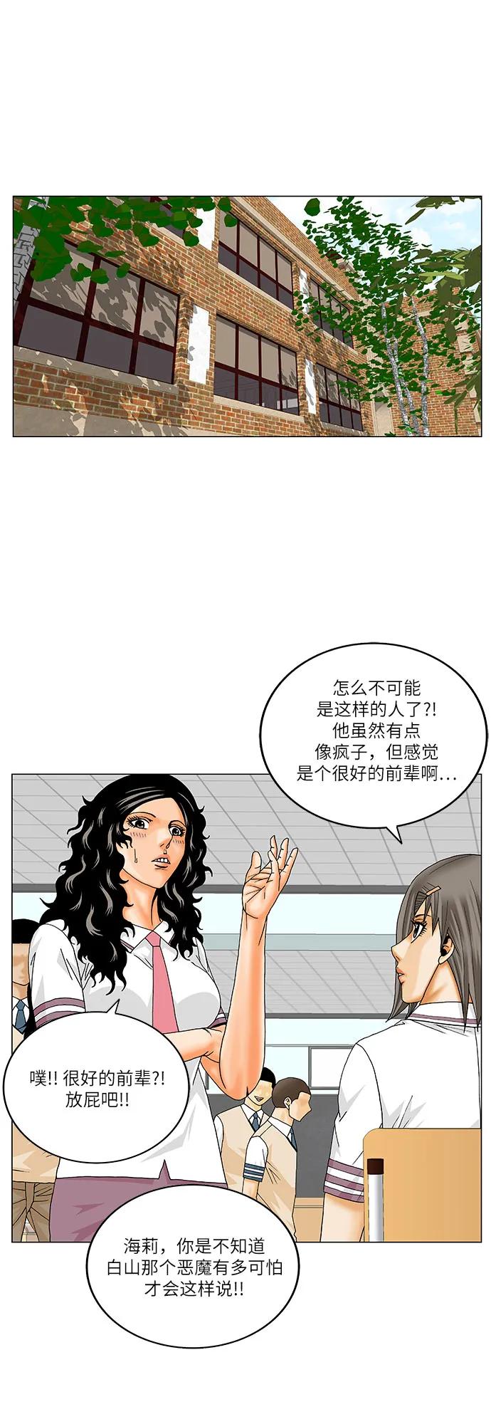 最强传说姜海孝 - 第212话 - 第42张图