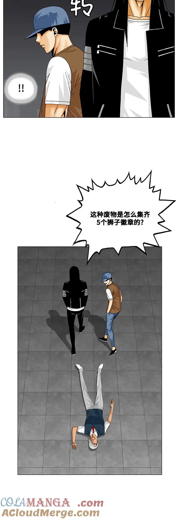 最强传说姜海孝 - 第212话 - 第7张图