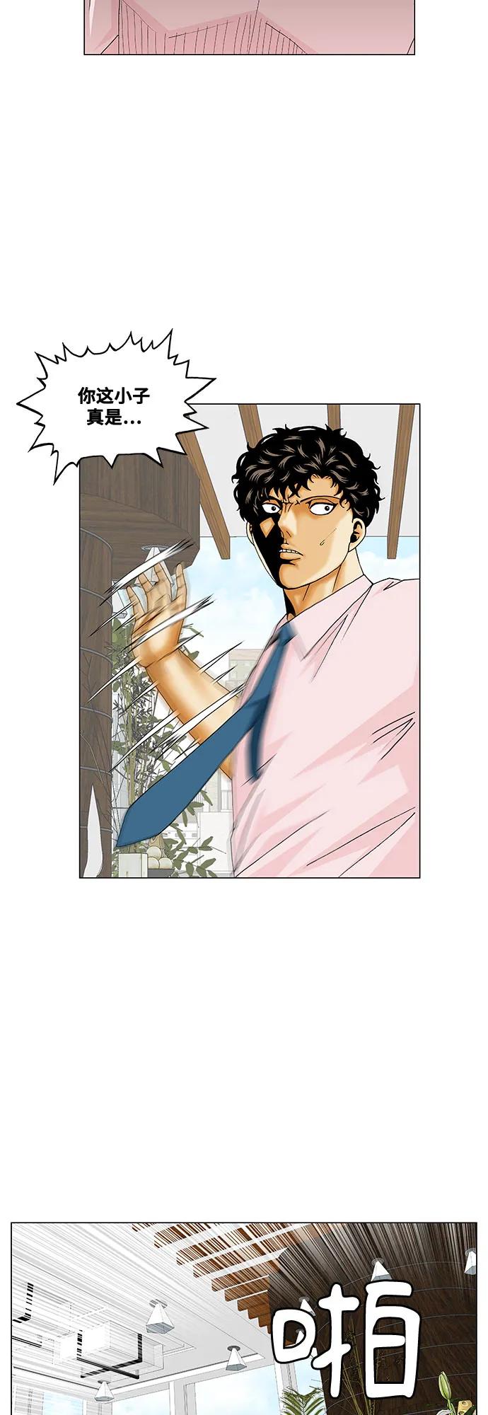 最强传说姜海孝 - 第212话 - 第18张图