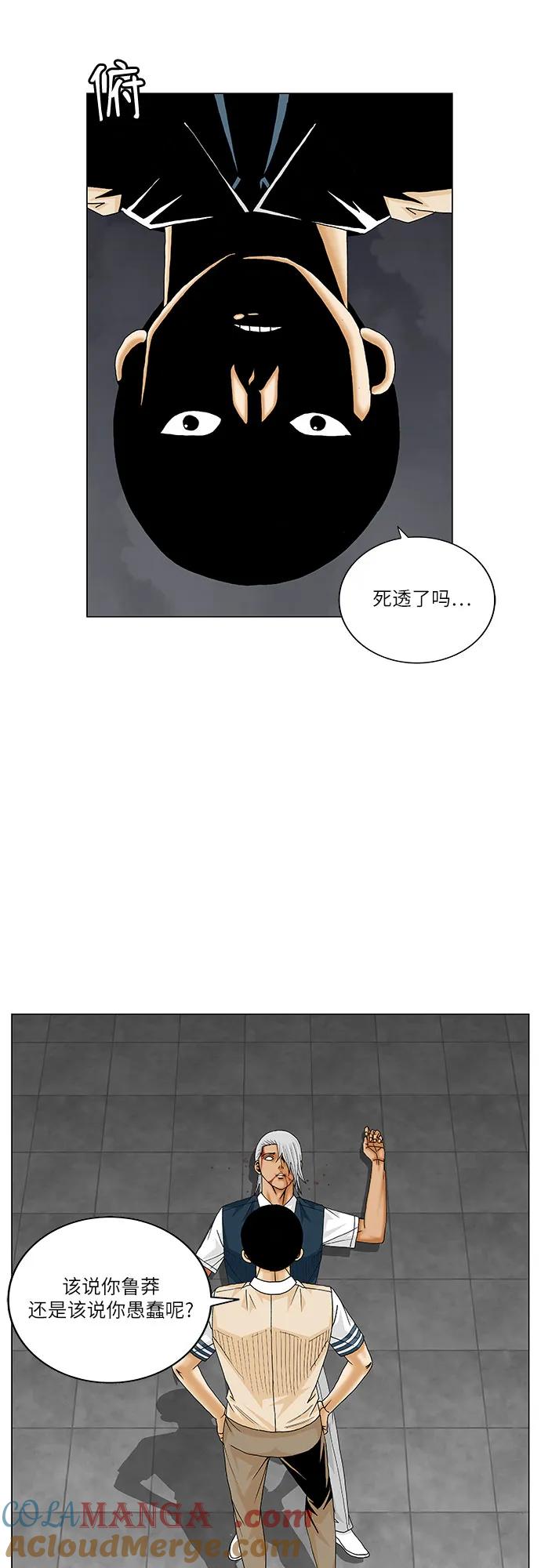最强传说姜海孝 - 第212话 - 第10张图