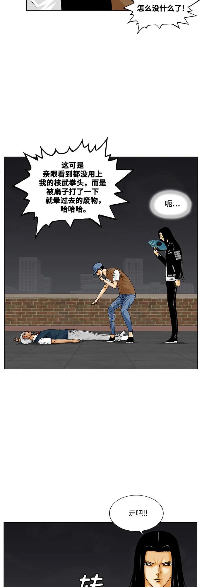 最强传说姜海孝 - 第212话 - 第6张图