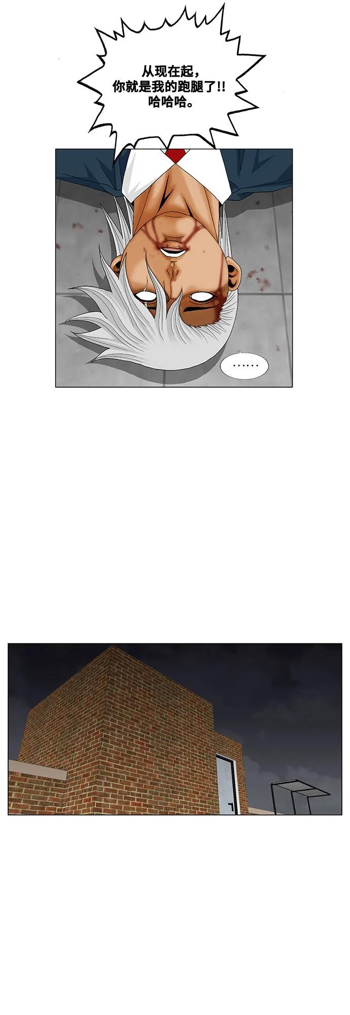 最强传说姜海孝 - 第212话 - 第9张图