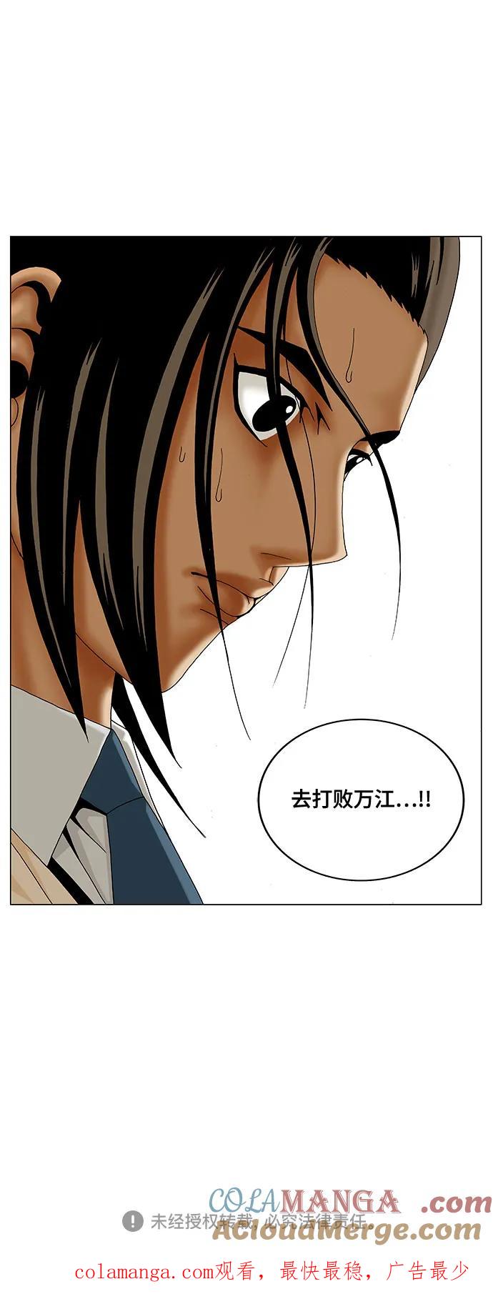 最强传说姜海孝 - 第212话 - 第49张图