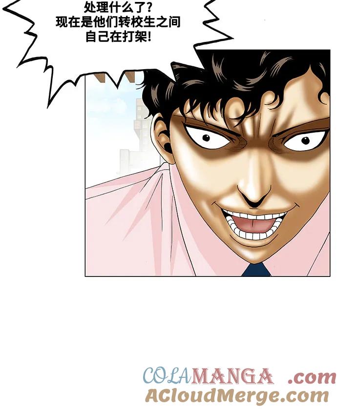 最强传说姜海孝 - 第212话 - 第16张图