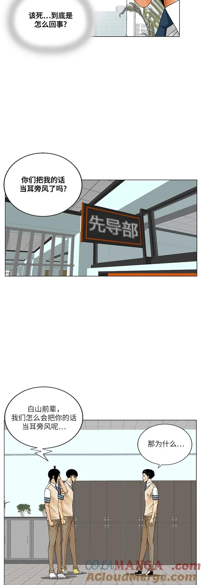 最强传说姜海孝 - 第212话 - 第22张图