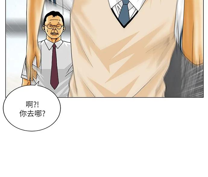 最强传说姜海孝 - 第213话 - 第45张图