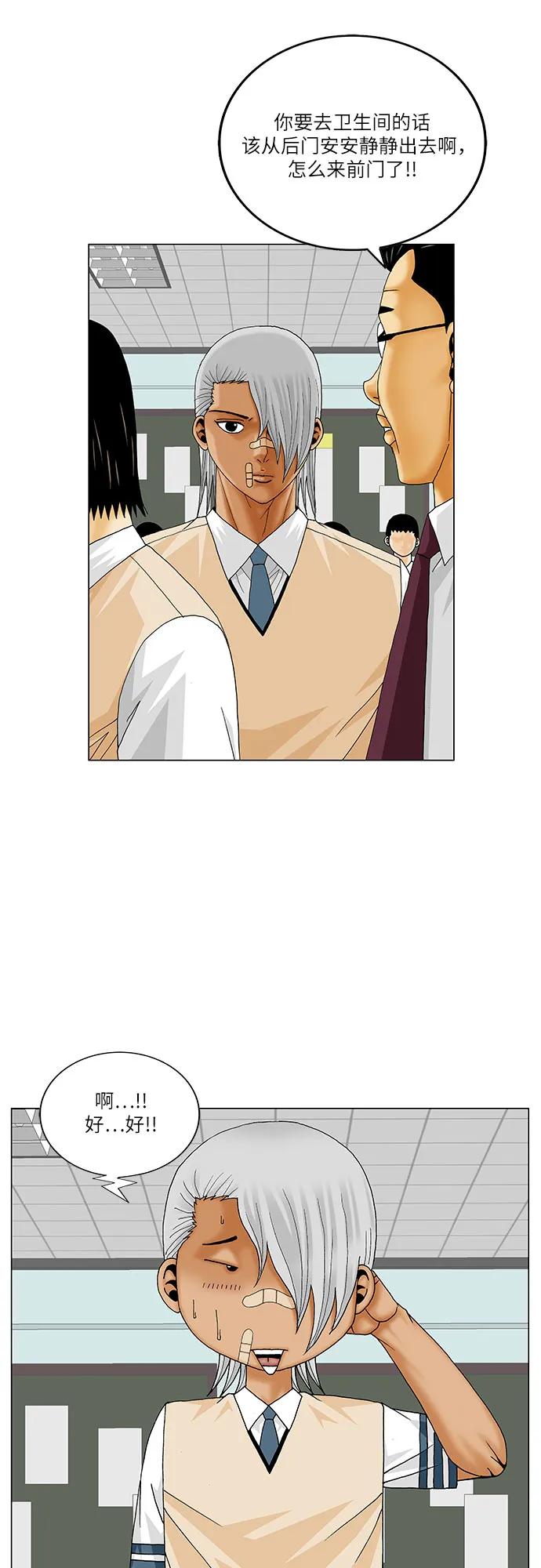 最强传说姜海孝 - 第213话 - 第38张图