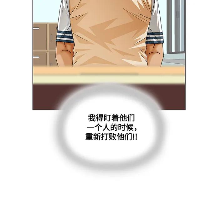 最强传说姜海孝 - 第213话 - 第29张图