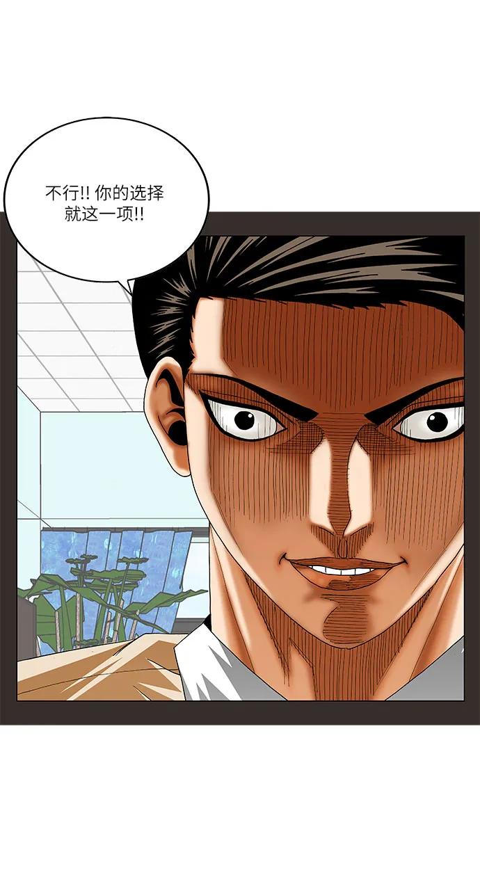 最强传说姜海孝 - 第213话 - 第8张图