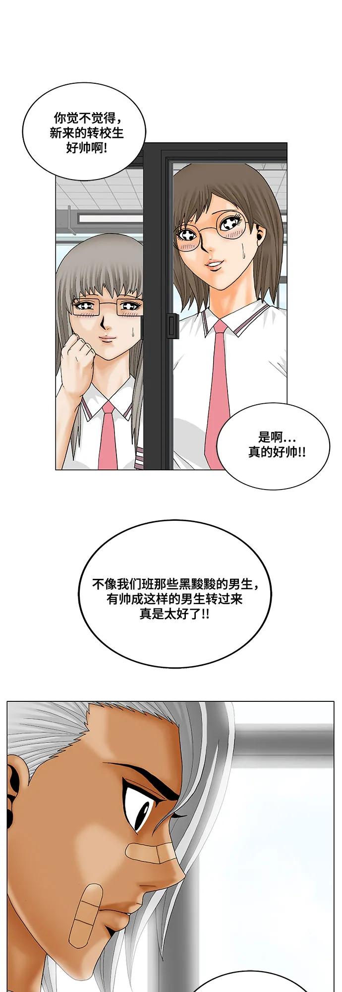 最强传说姜海孝 - 第213话 - 第18张图