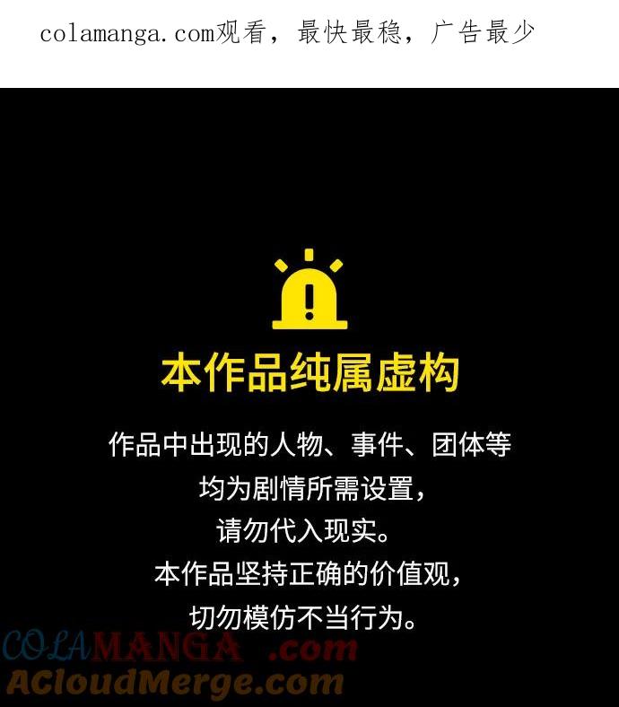 最强传说姜海孝 - 第213话 - 第1张图