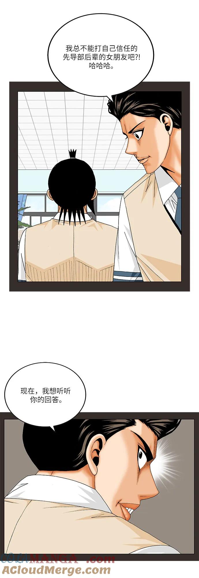 最强传说姜海孝 - 第213话 - 第13张图