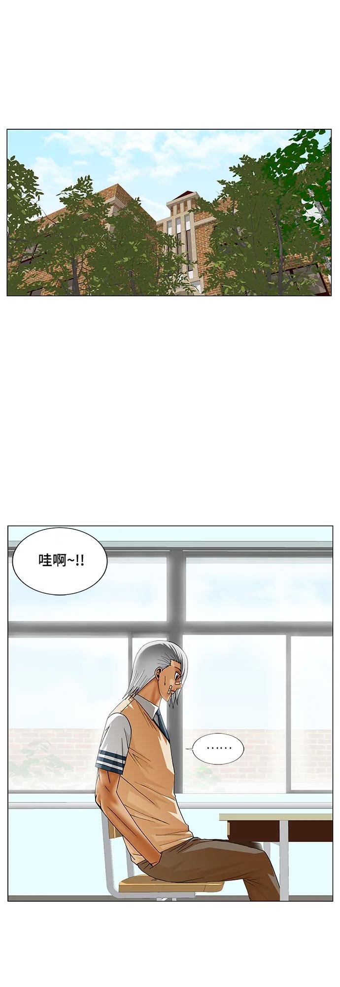 最强传说姜海孝 - 第213话 - 第17张图