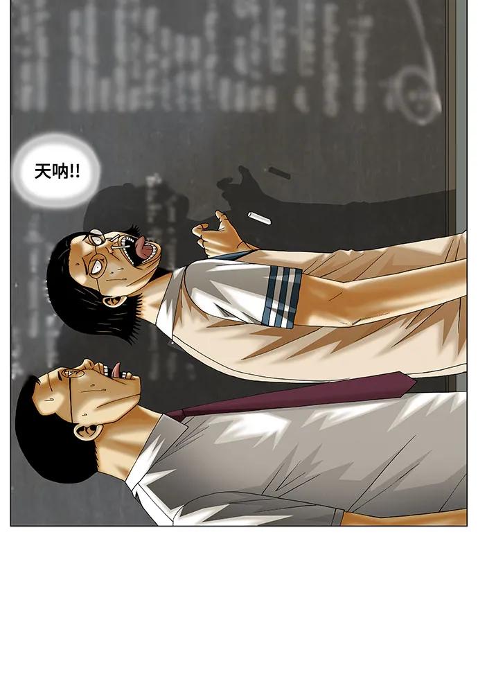 最强传说姜海孝 - 第213话 - 第41张图