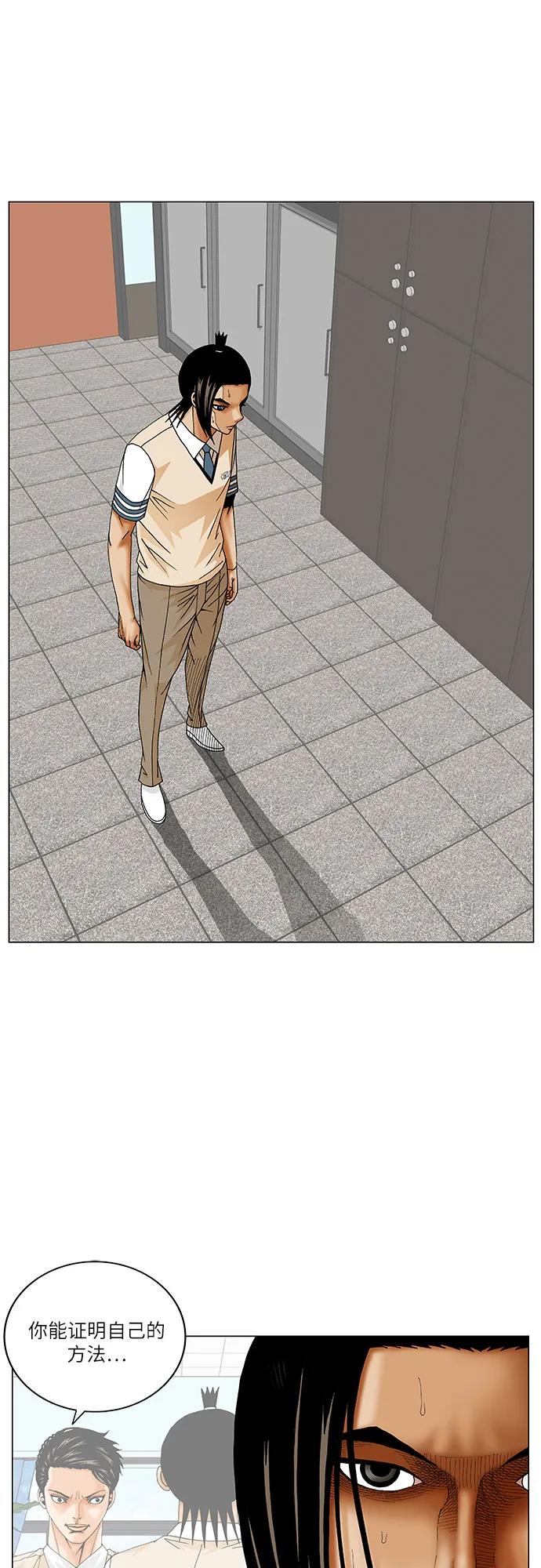 最强传说姜海孝 - 第213话 - 第5张图