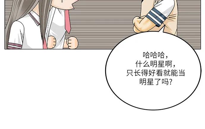 最强传说姜海孝 - 第213话 - 第24张图