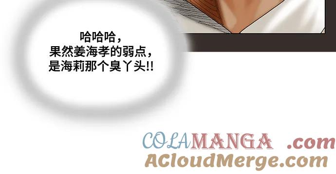 最强传说姜海孝 - 第213话 - 第16张图