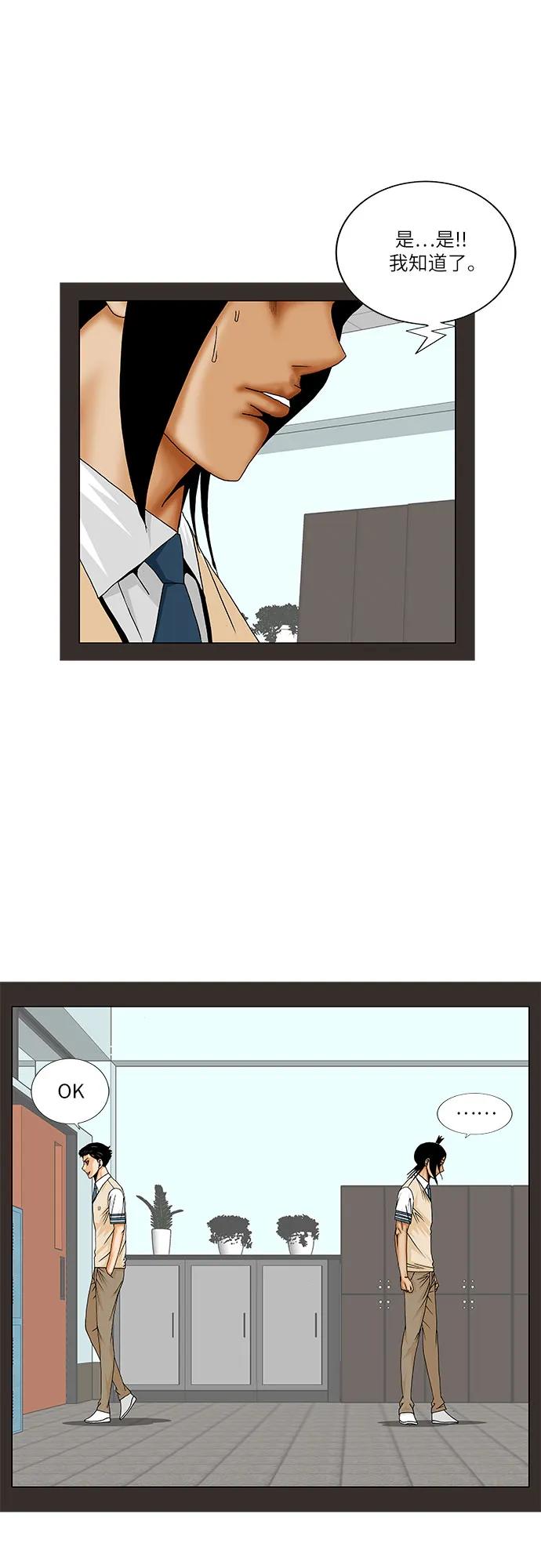 最强传说姜海孝 - 第213话 - 第14张图