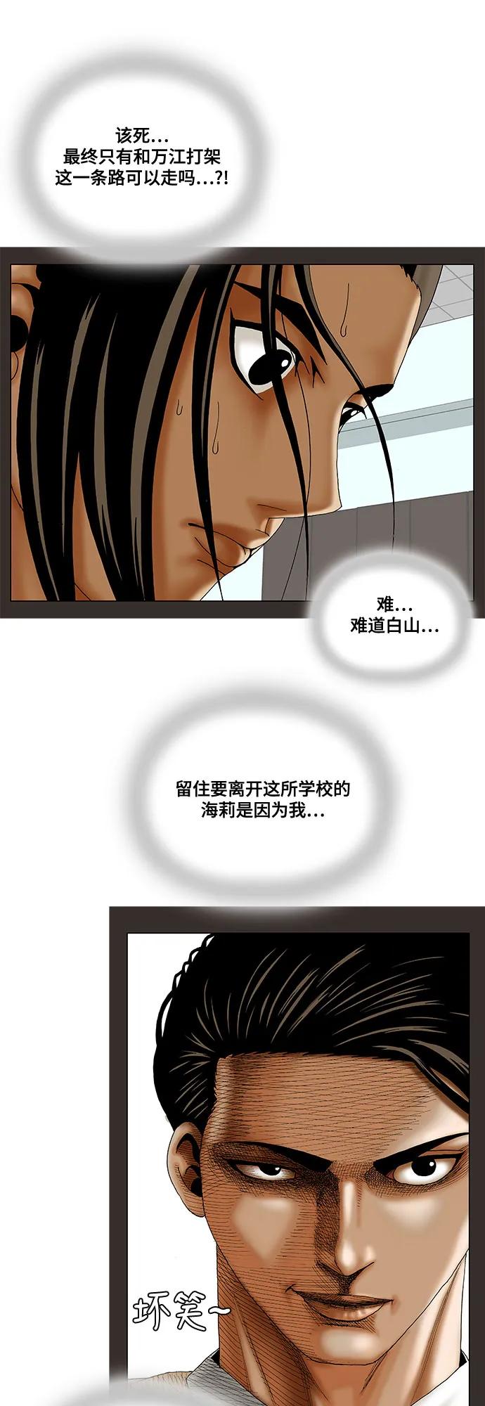 最强传说姜海孝 - 第213话 - 第15张图